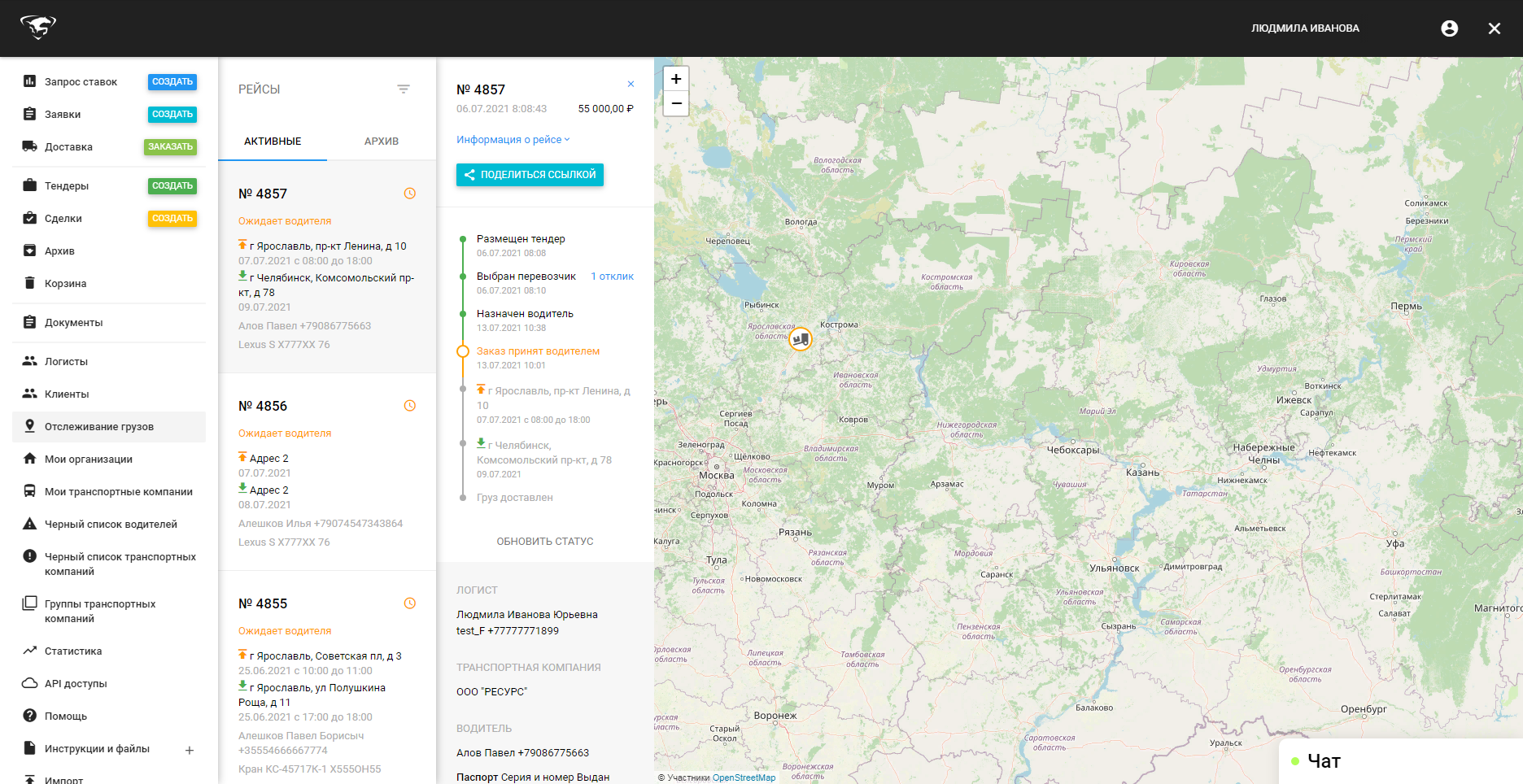 Облачная логистика. Как работает эта программа?