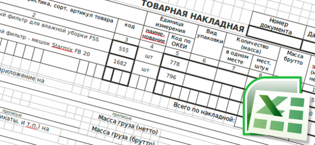 Товарная накладная на каждую точку выгрузки