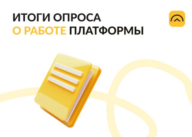 Cпасибо за ваши идеи!
