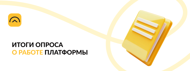 Облачная логистика: Спасибо за ваши идеи!