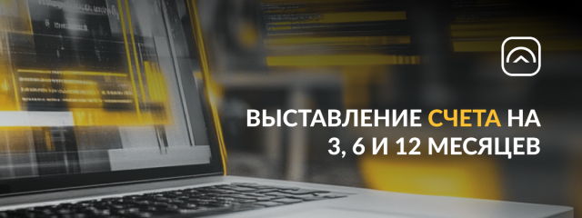 Обновление для транспортных компаний