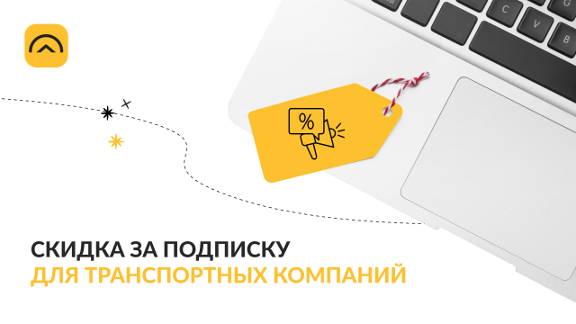 Скидка за подписку на соцсети