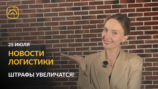 Новости