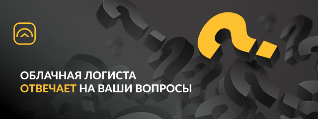 Отвечаем на ваши вопросы