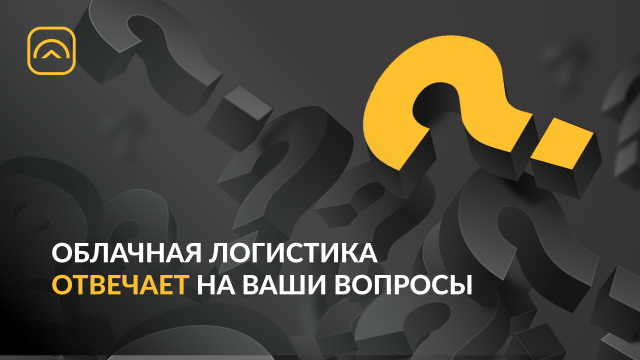 Вопрос-ответ