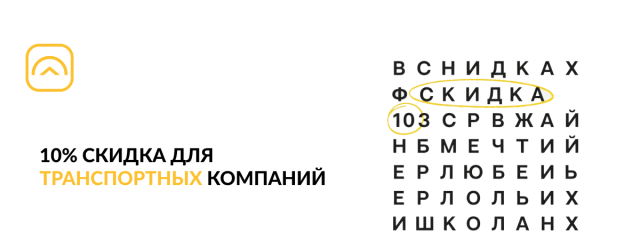Новости для транспортных компаний