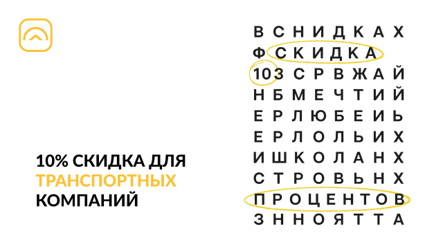 Разминка для мозга