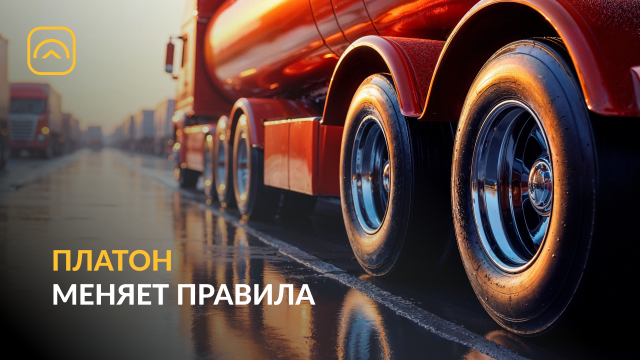 Повышение тарификации с 1 марта 2026 года